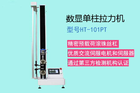 「橡膠拉力試驗機(jī)」電子拉力機(jī)測試夾具和標(biāo)準(zhǔn)有哪些